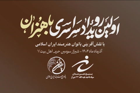 Screenshot 2025-11-29 at 19-25-58 گزارش تصویری استان فارس_2025-11-29_19-23-43.mp4